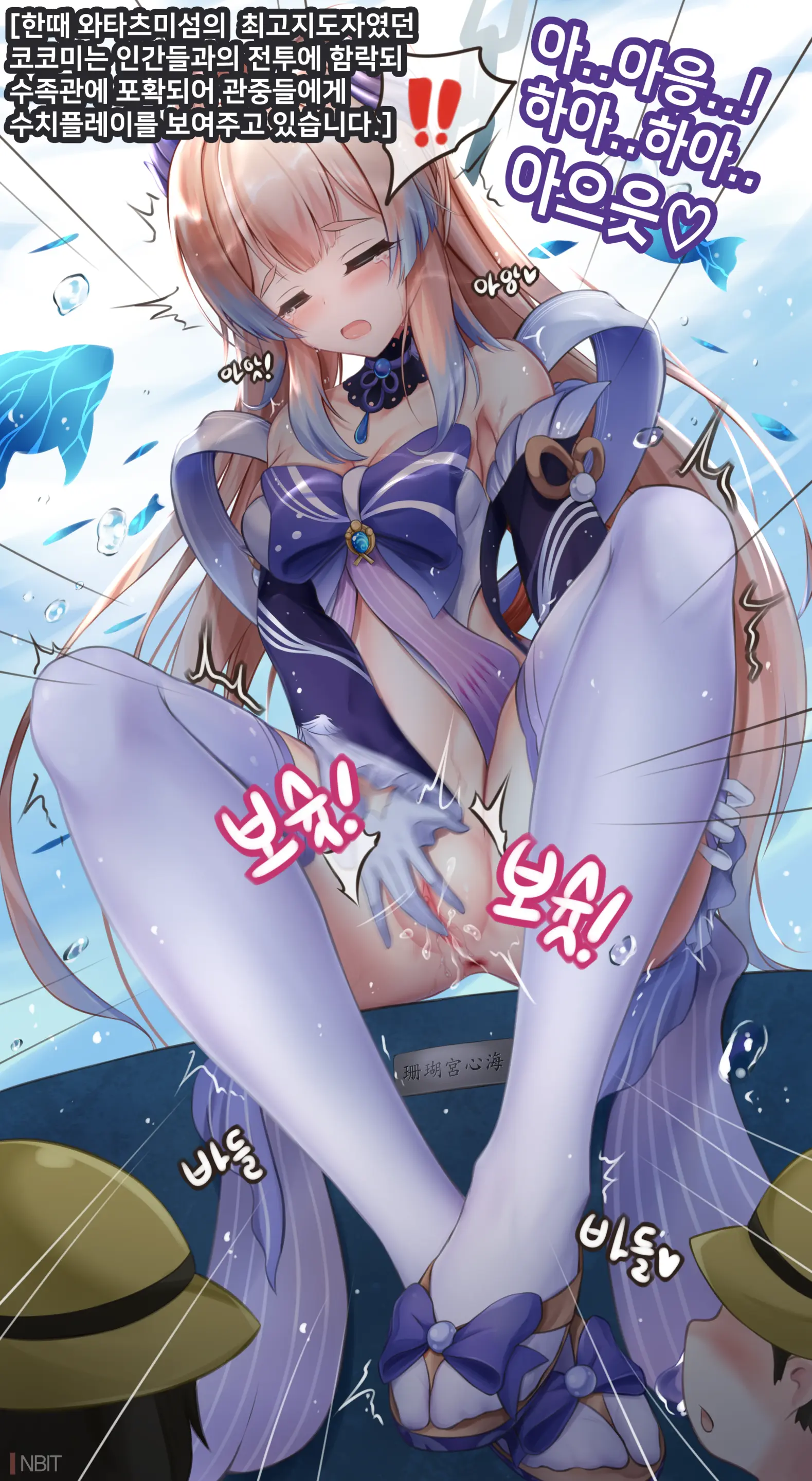 Genshin Impact Sangonomiya Kokomi